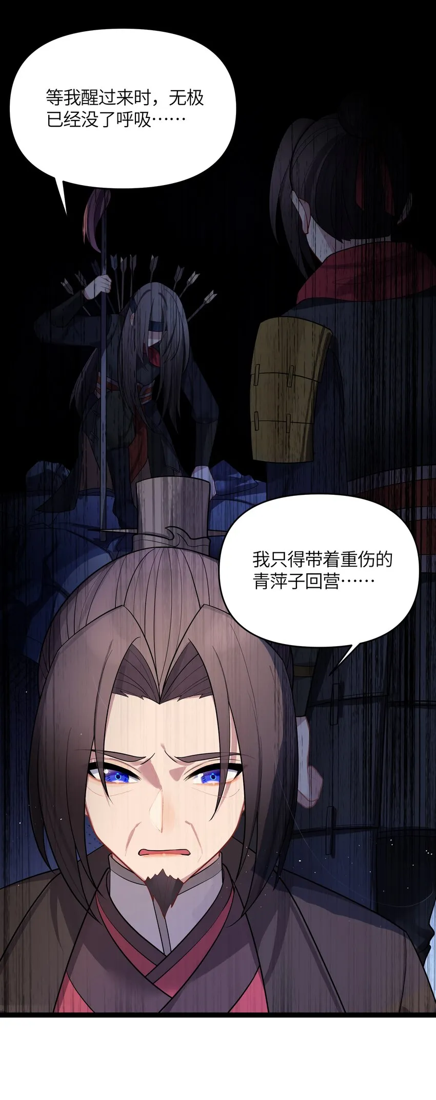 034 天翻地覆 第55页