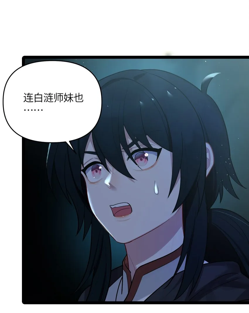 034 天翻地覆 第57页