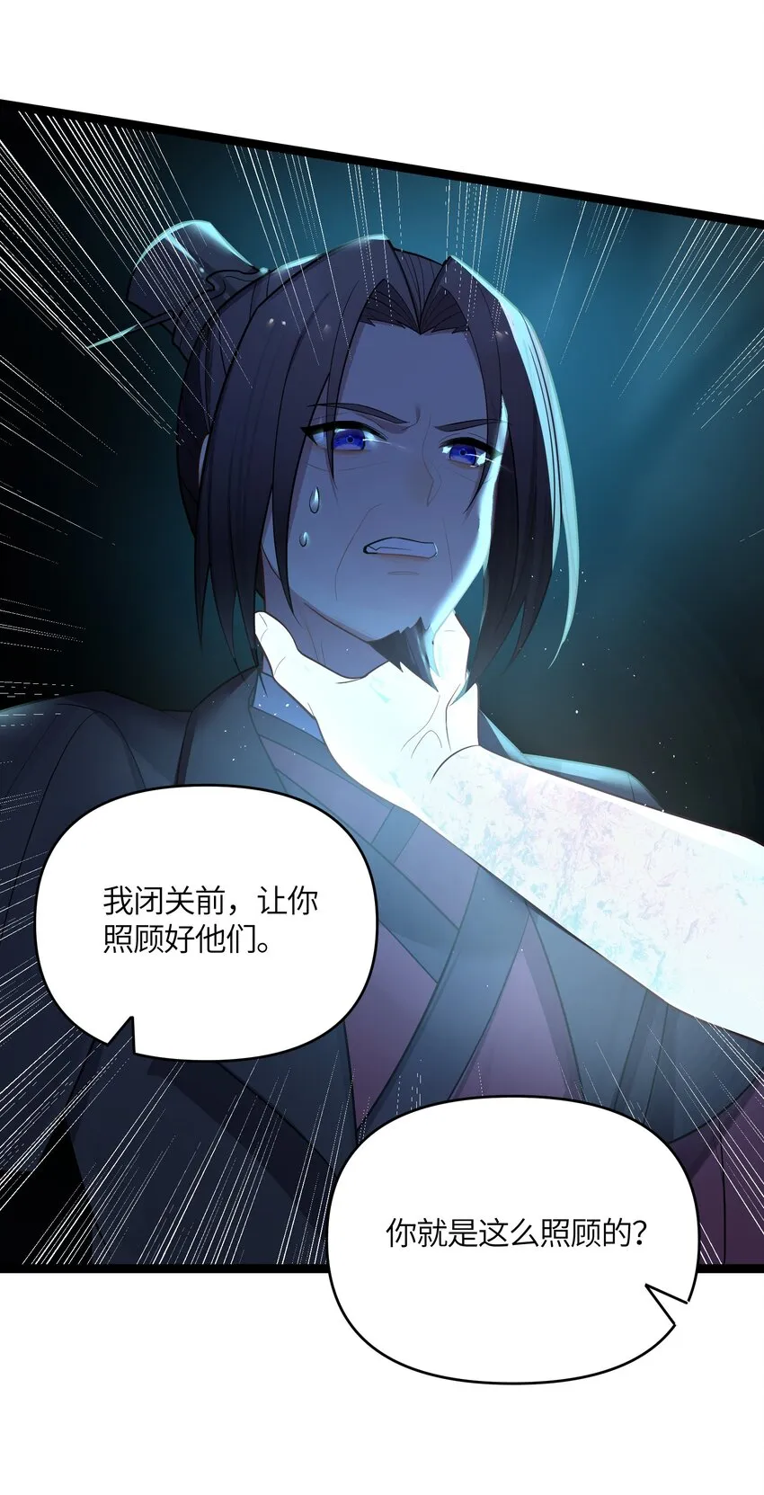 034 天翻地覆 第60页