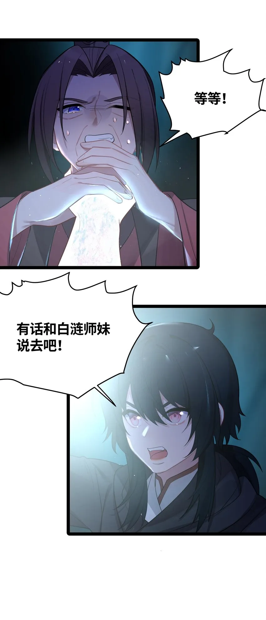 034 天翻地覆 第61页