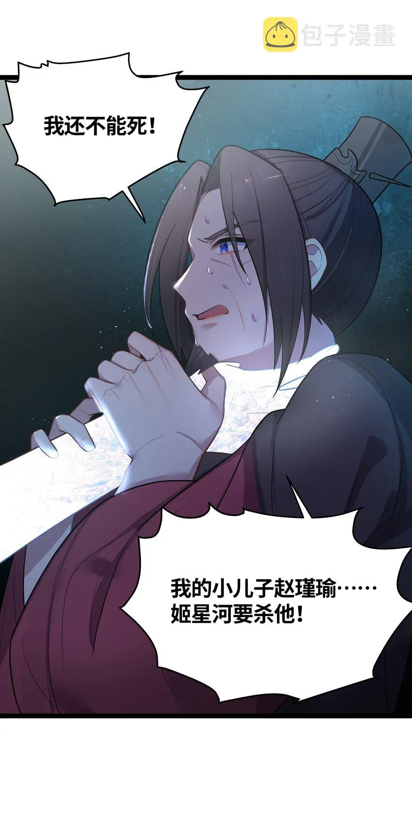034 天翻地覆 第62页