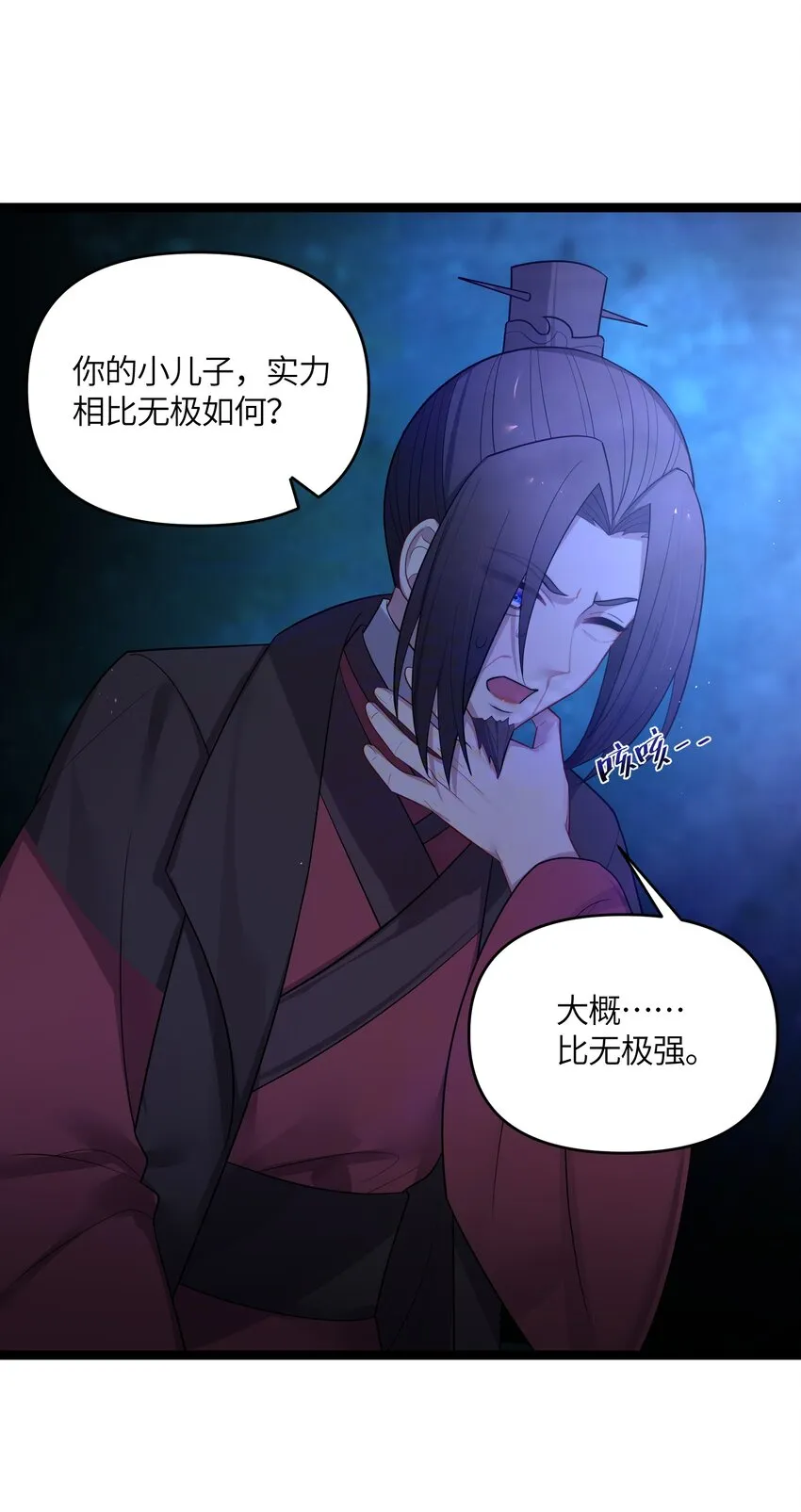 034 天翻地覆 第65页