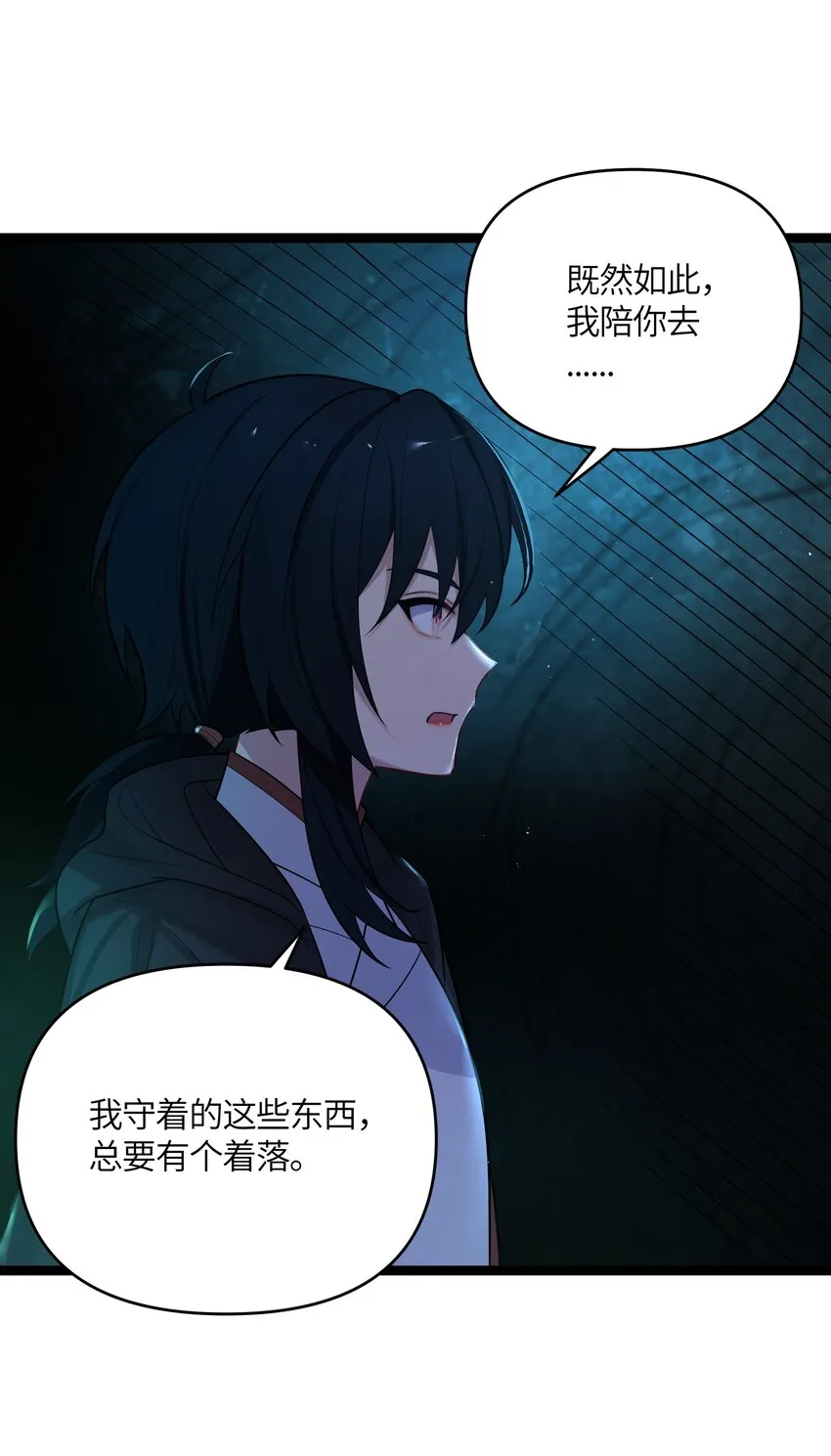 034 天翻地覆 第66页
