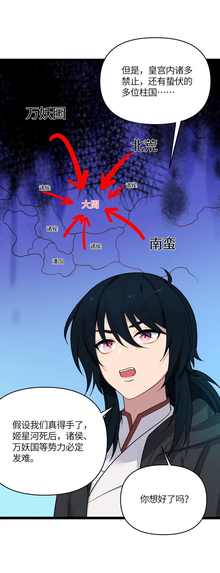 034 天翻地覆 第67页