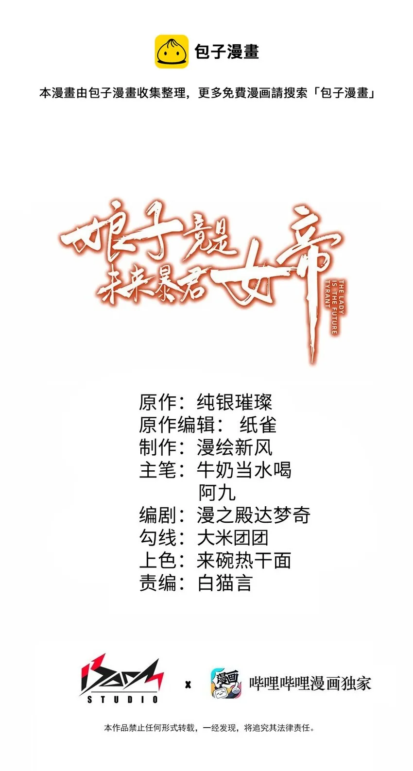 033 探监 第1页