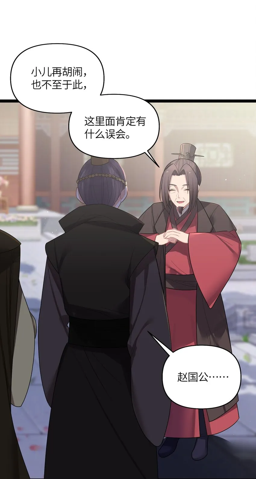 033 探监 第5页