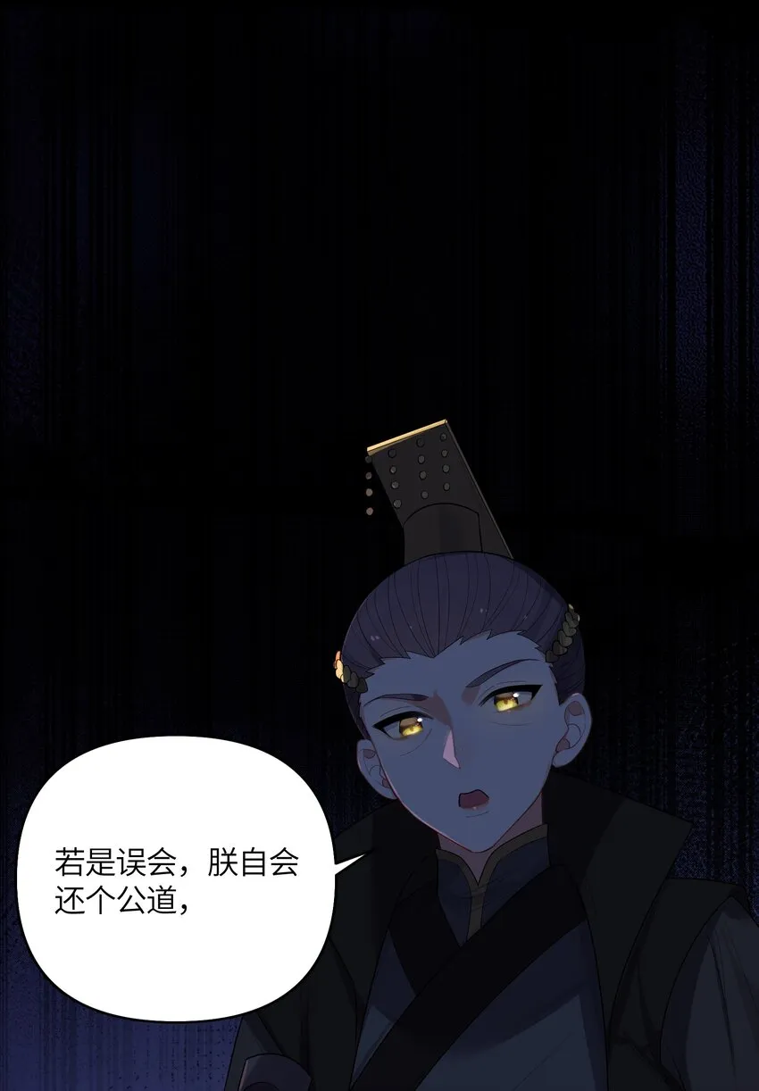 033 探监 第6页