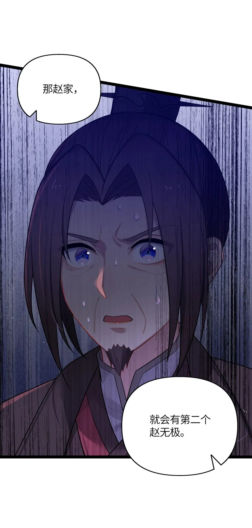 033 探监 第8页