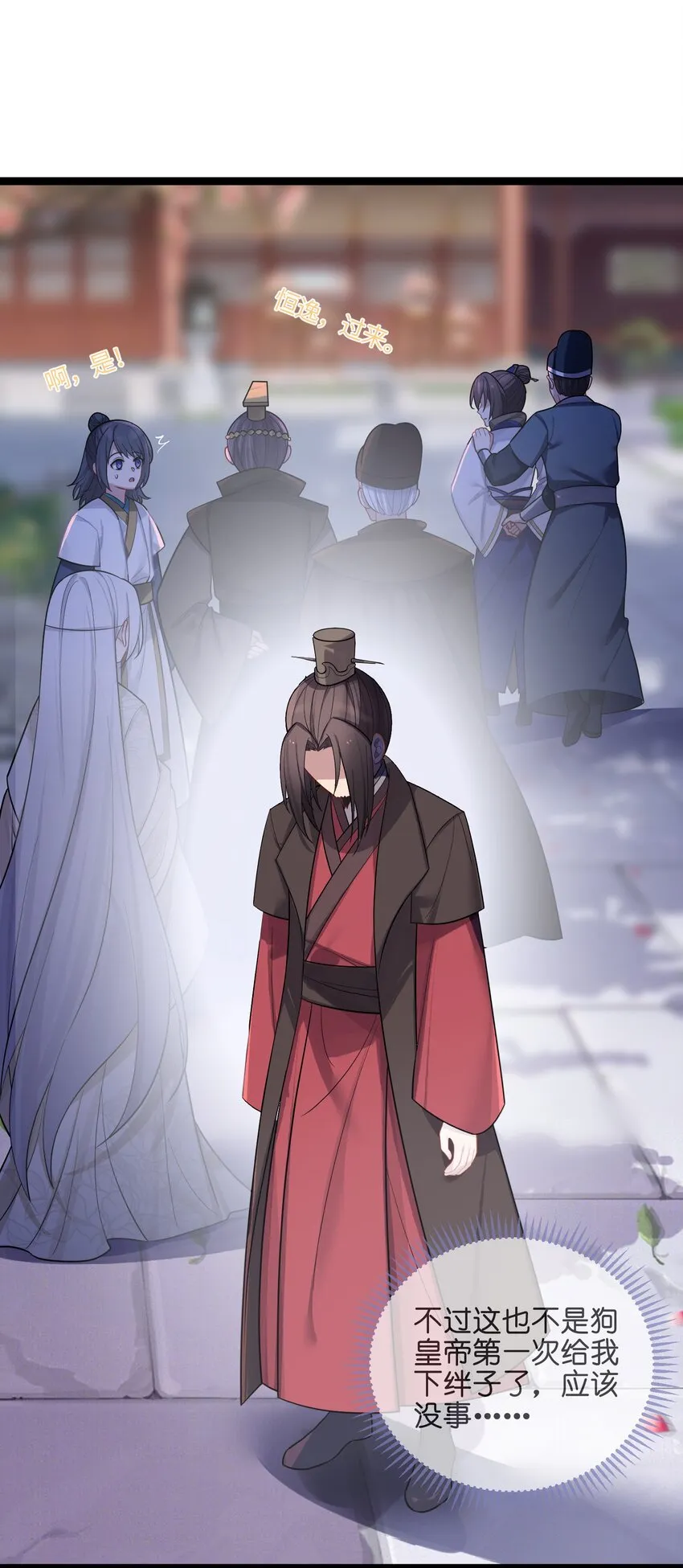 033 探监 第10页