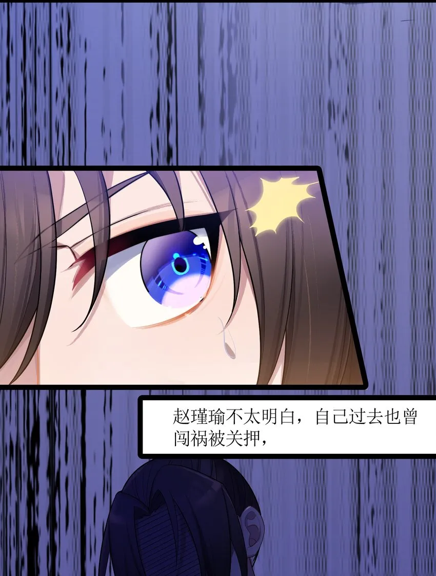 033 探监 第11页