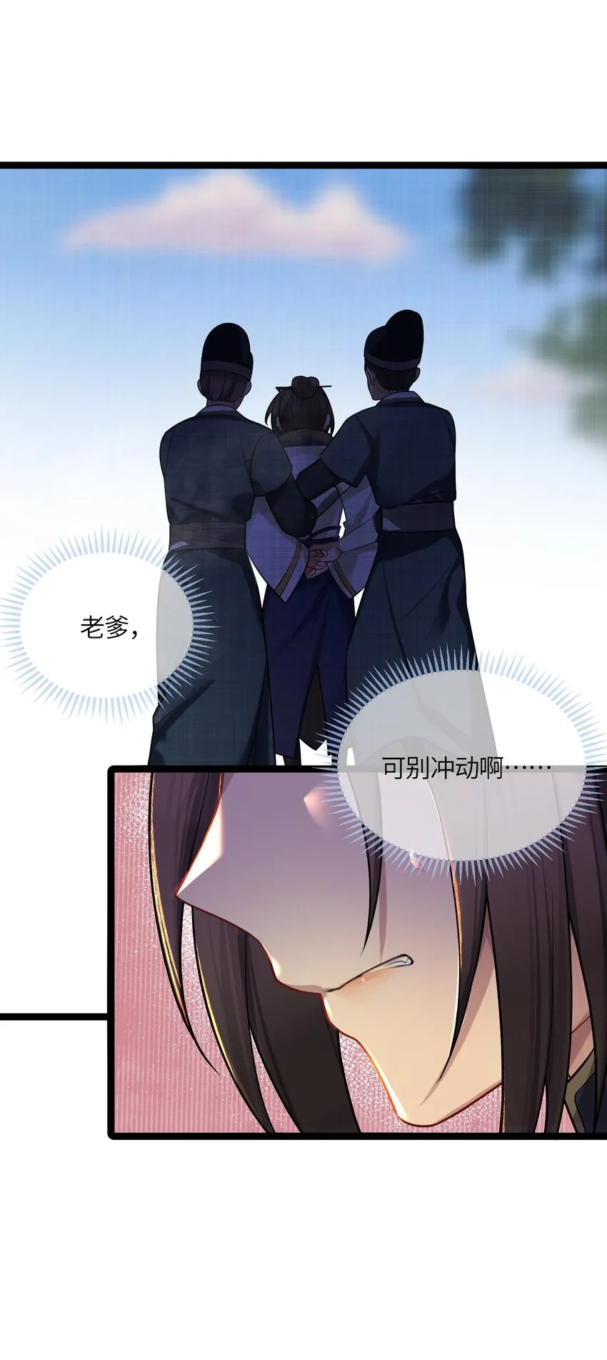 033 探监 第14页