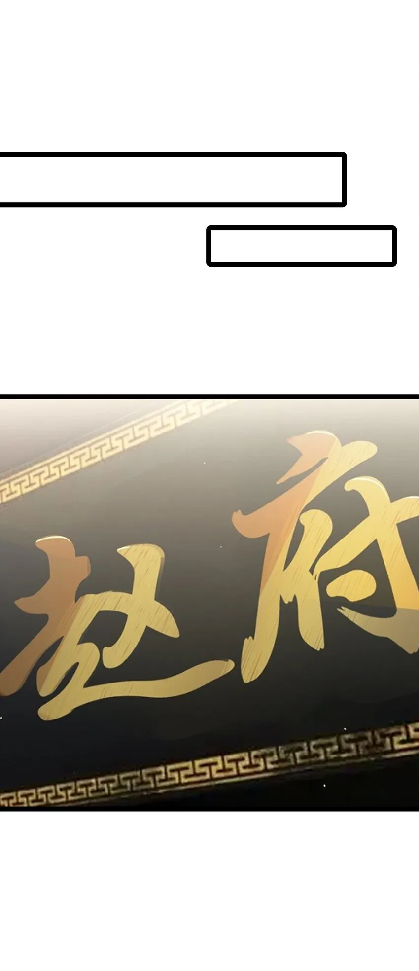 033 探监 第15页