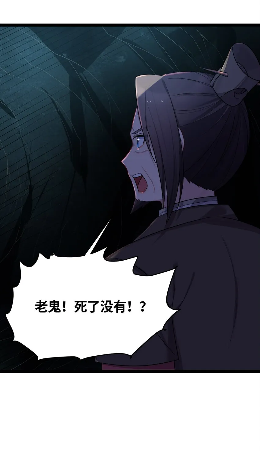 033 探监 第25页