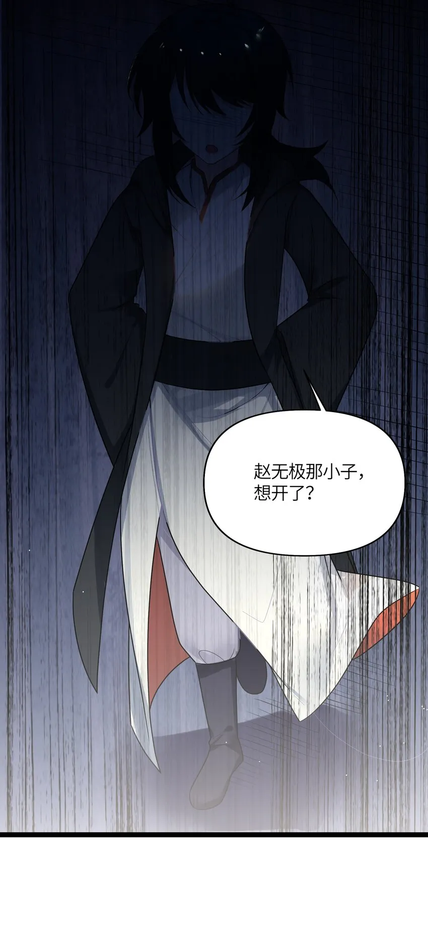 033 探监 第27页