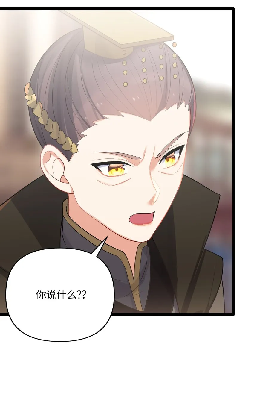 033 探监 第29页