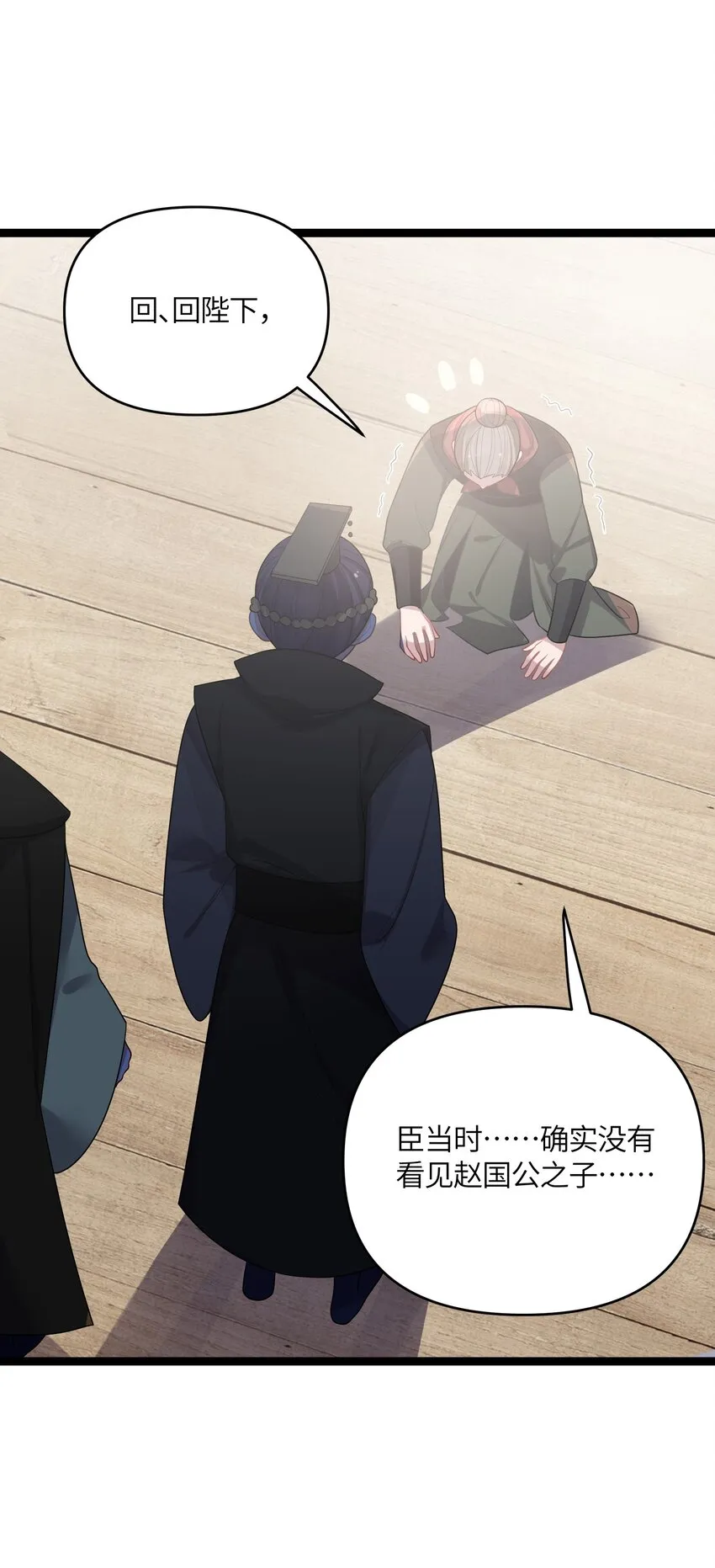 033 探监 第30页