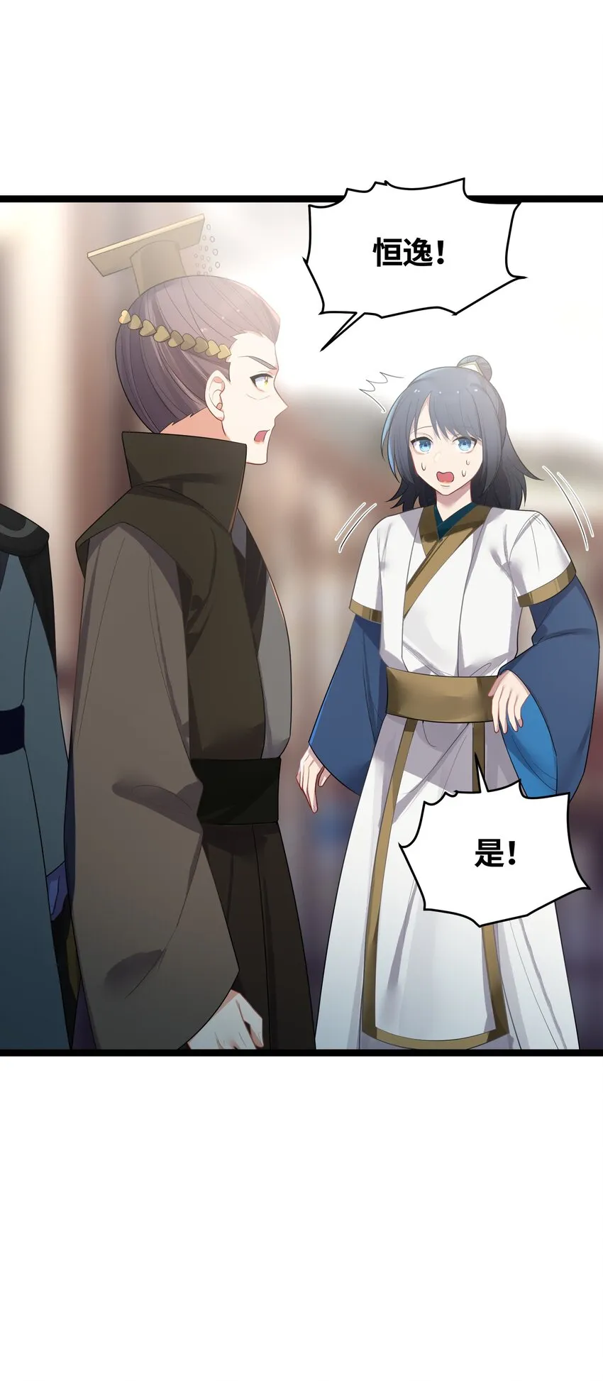 033 探监 第31页
