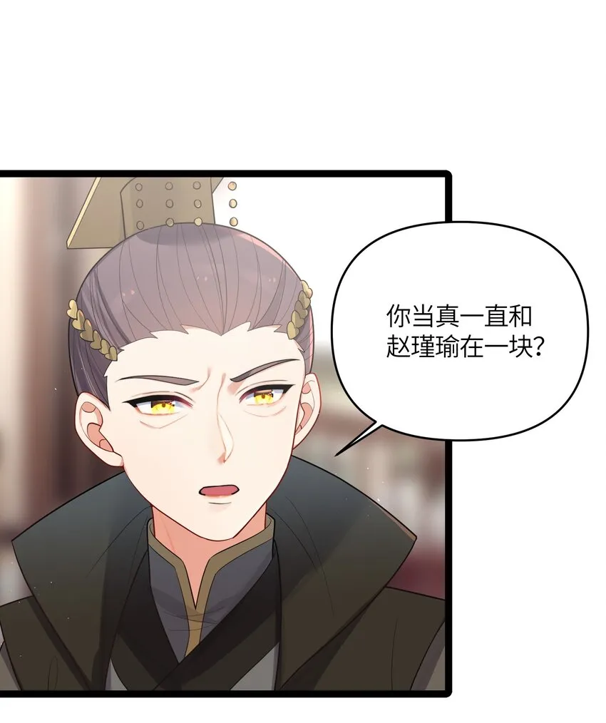 033 探监 第32页