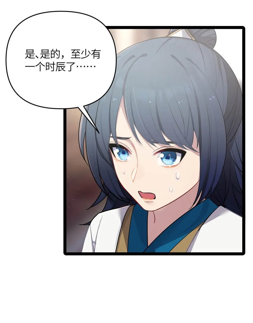 033 探监 第33页