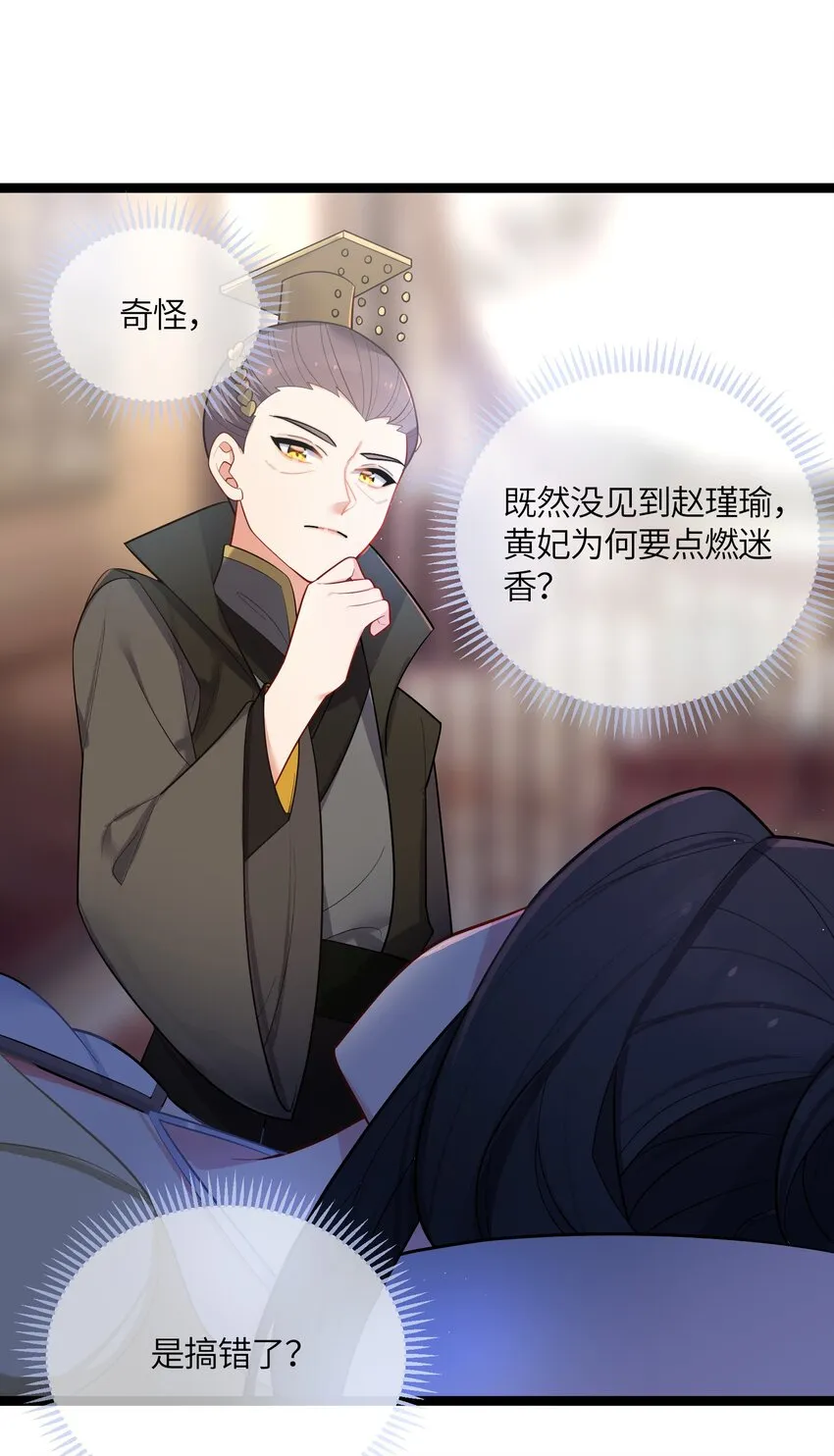 033 探监 第34页