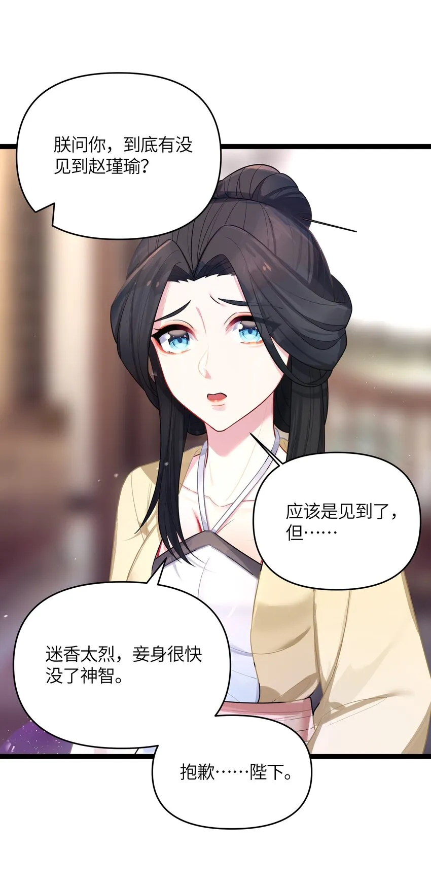 033 探监 第36页