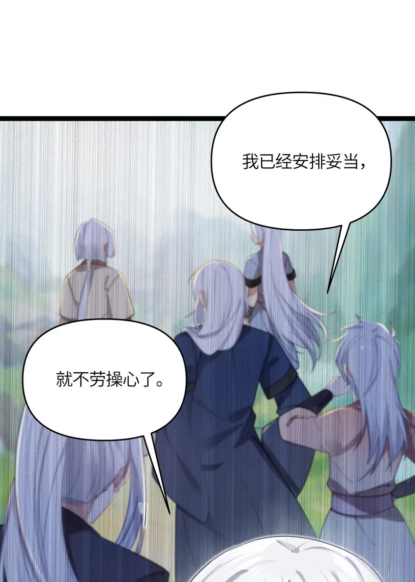 033 探监 第55页