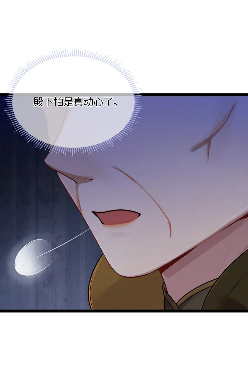 033 探监 第57页