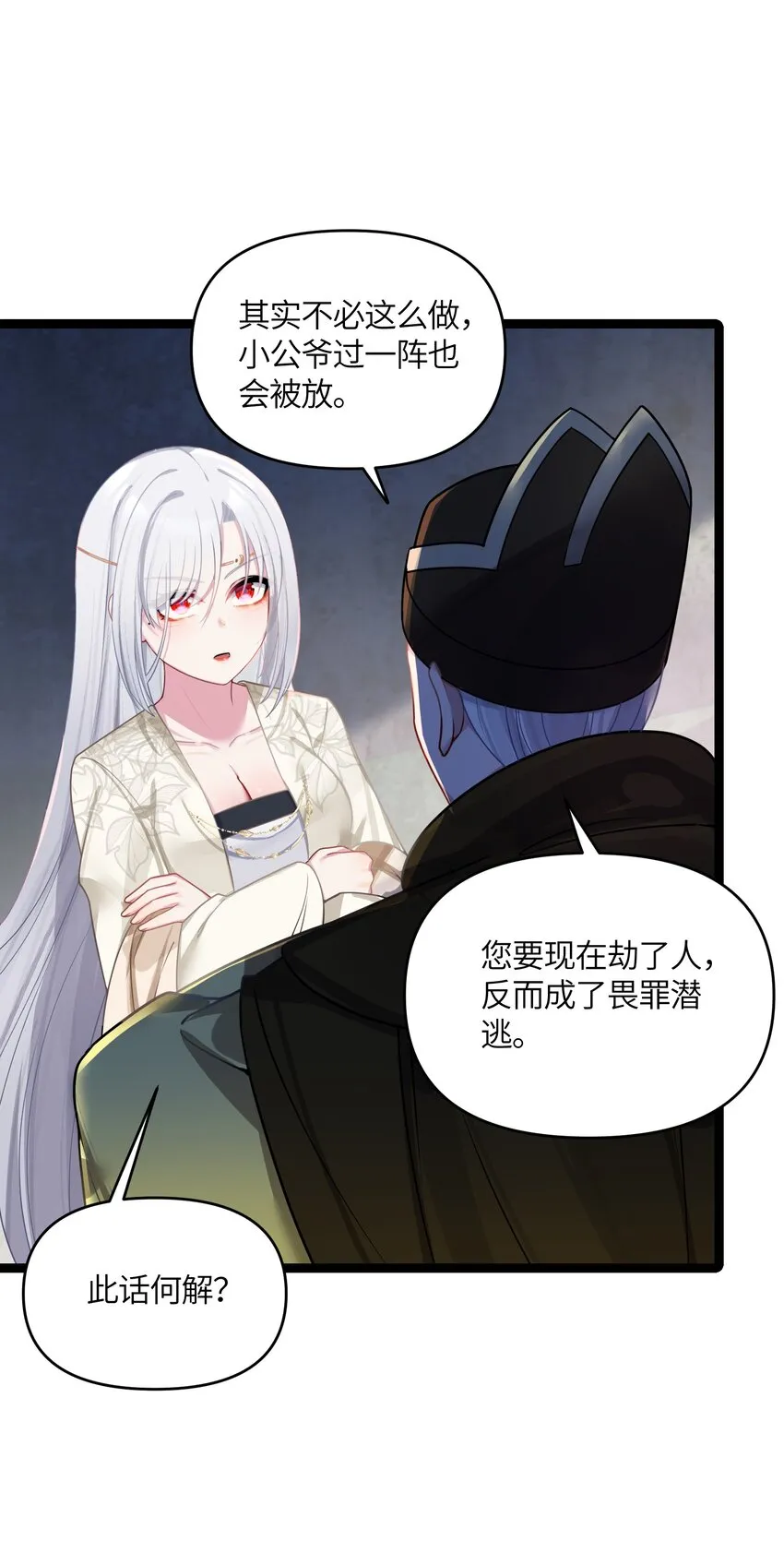 033 探监 第58页