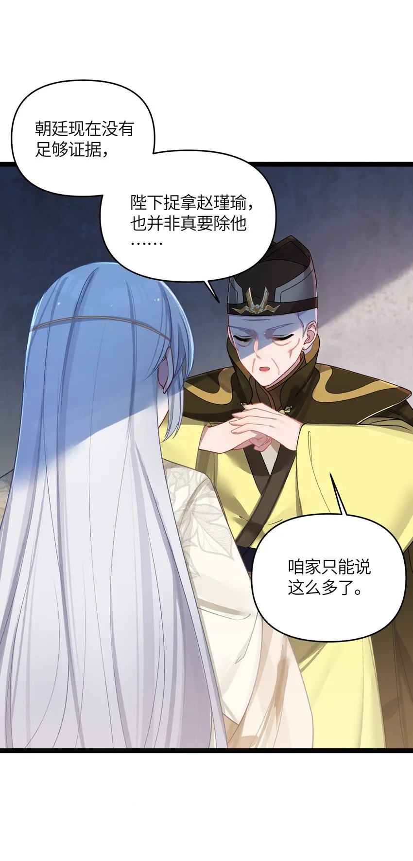 033 探监 第59页