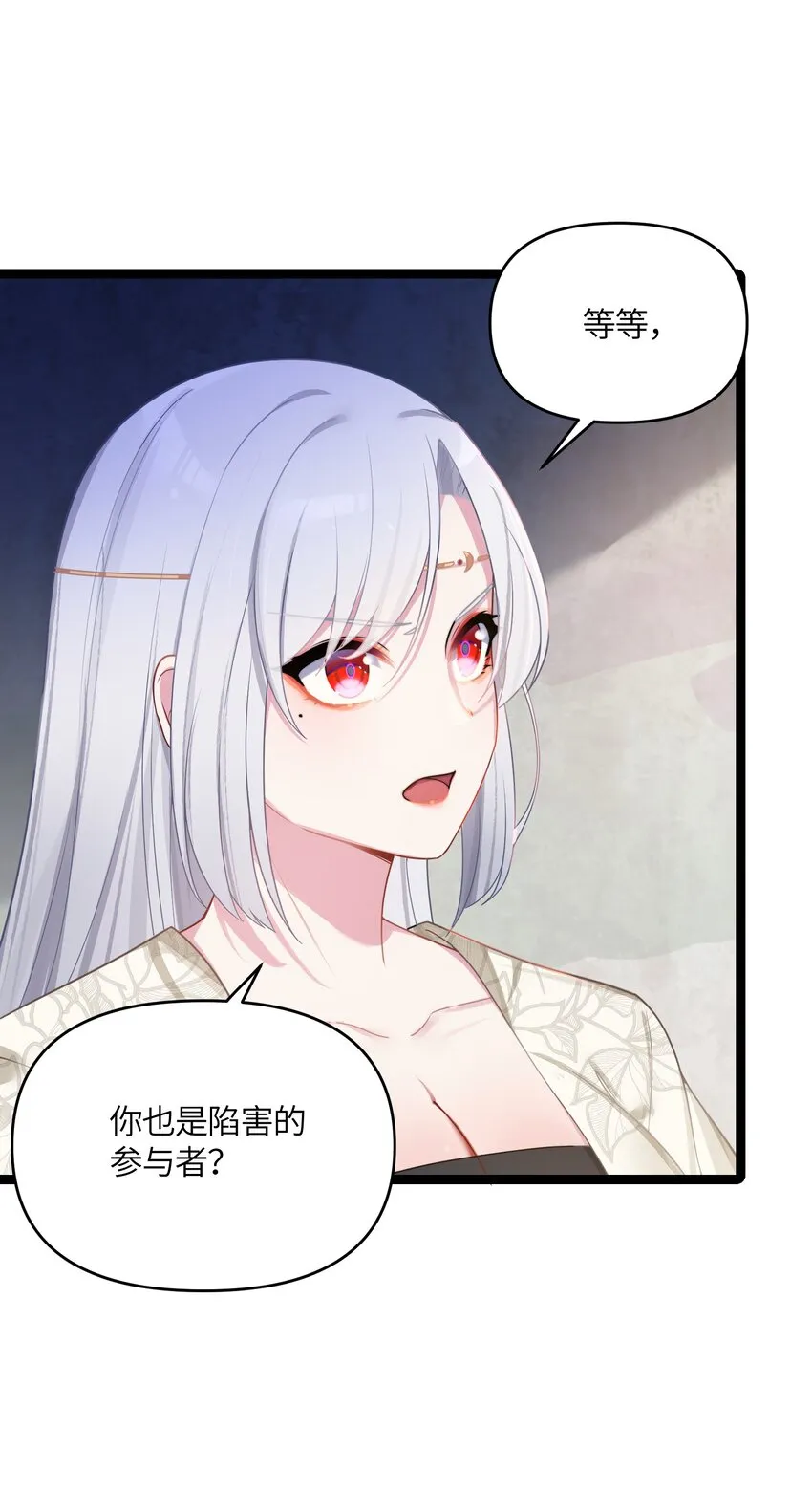 033 探监 第60页