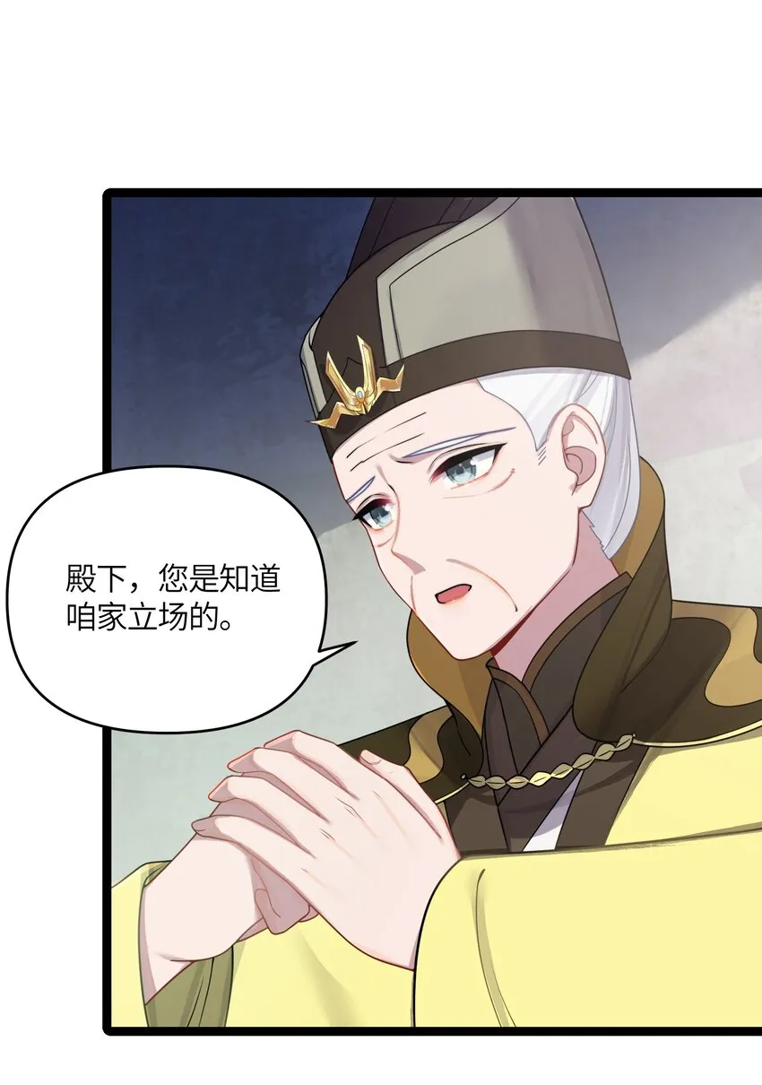 033 探监 第61页