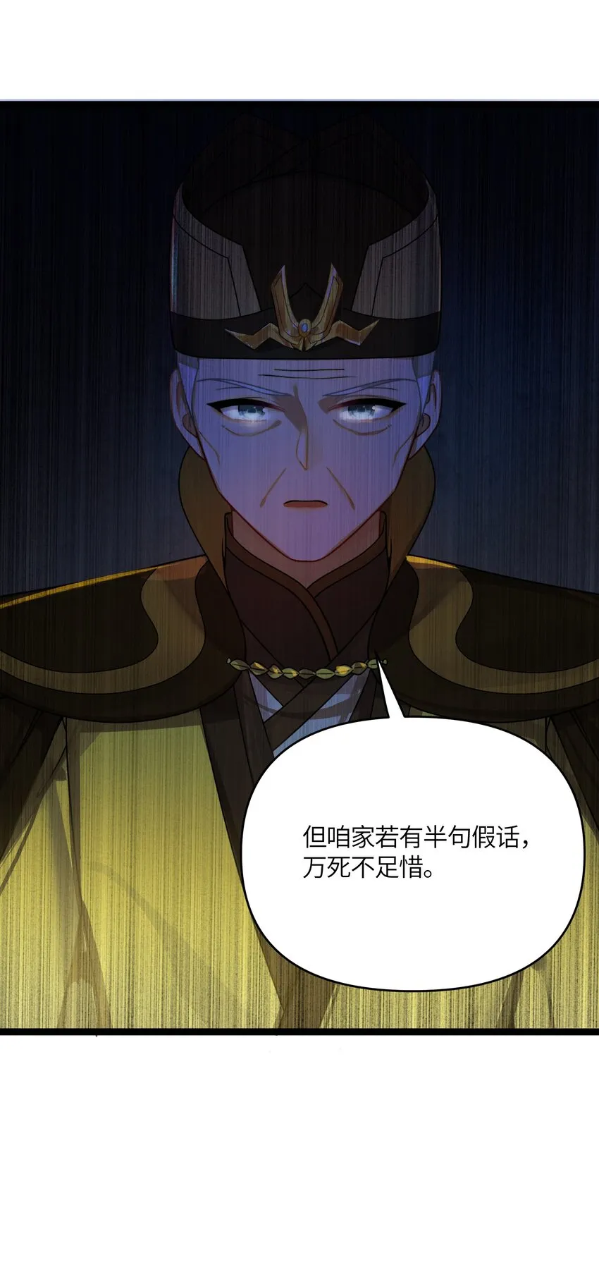 033 探监 第63页