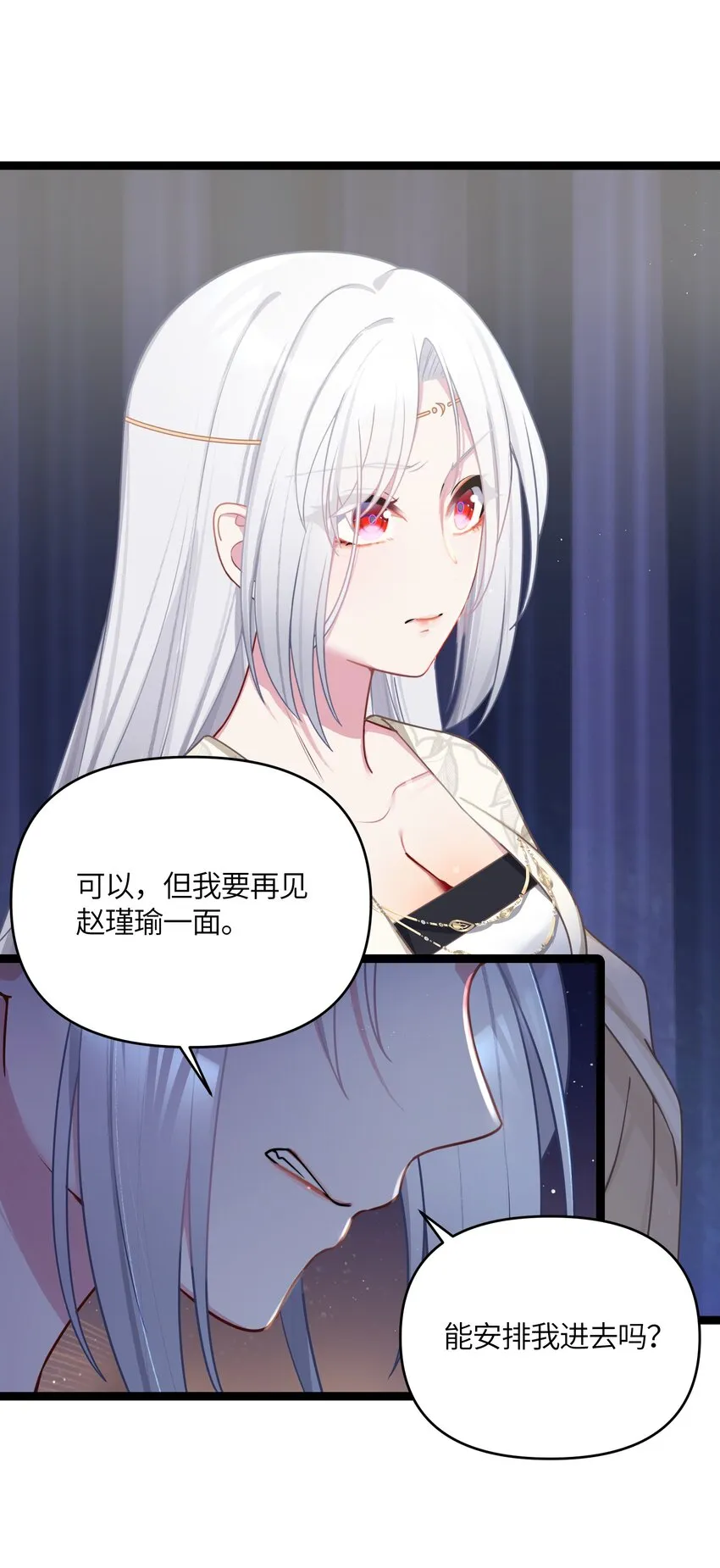033 探监 第64页