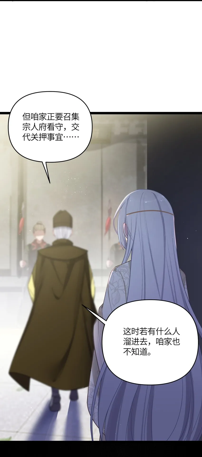 033 探监 第66页