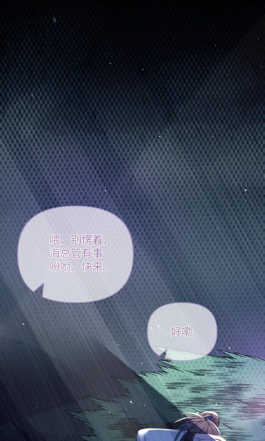 033 探监 第68页