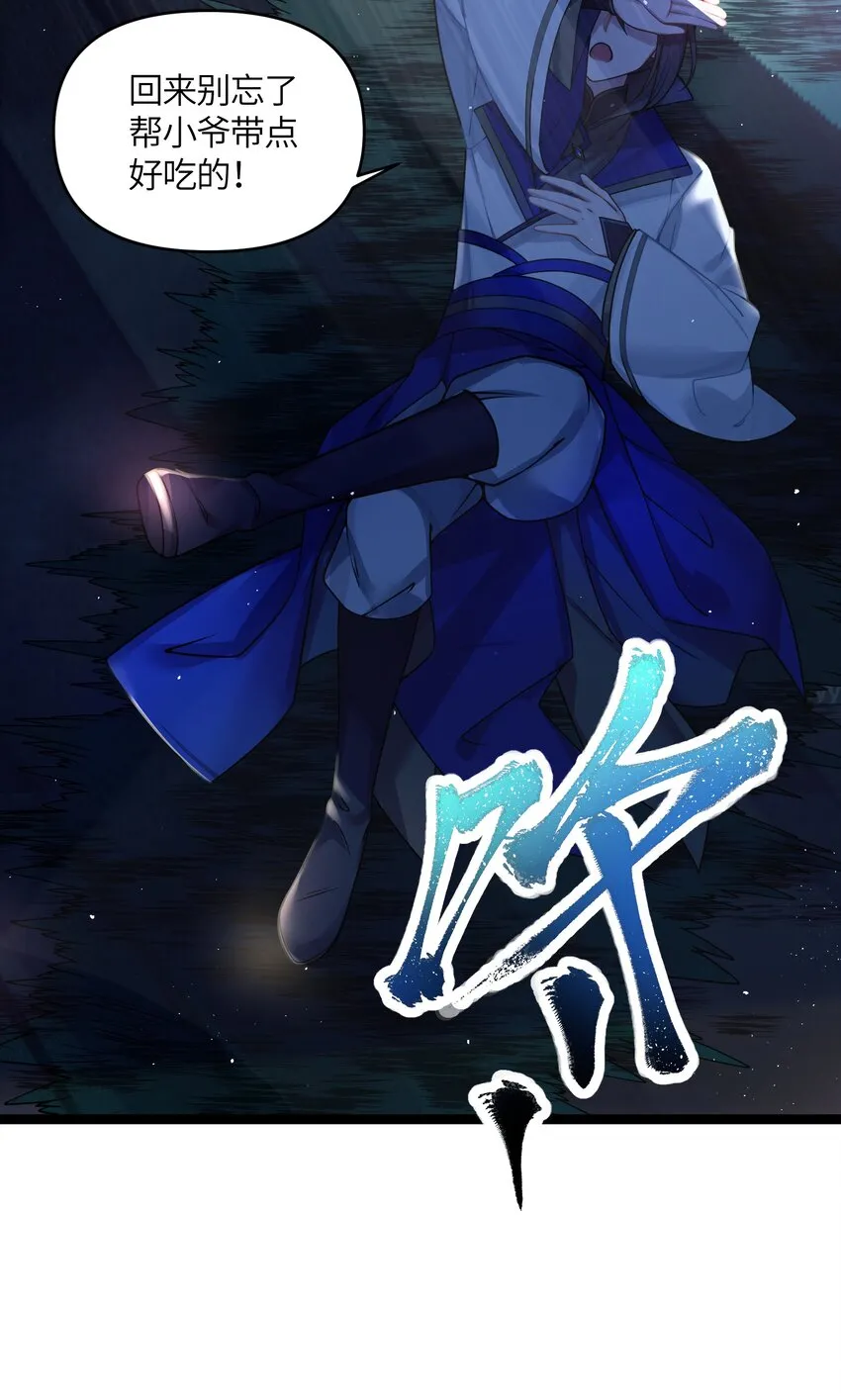 033 探监 第69页