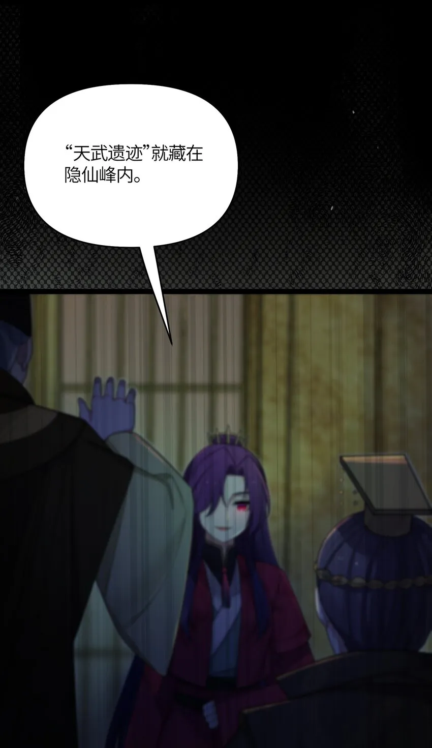 032 阴谋 第3页