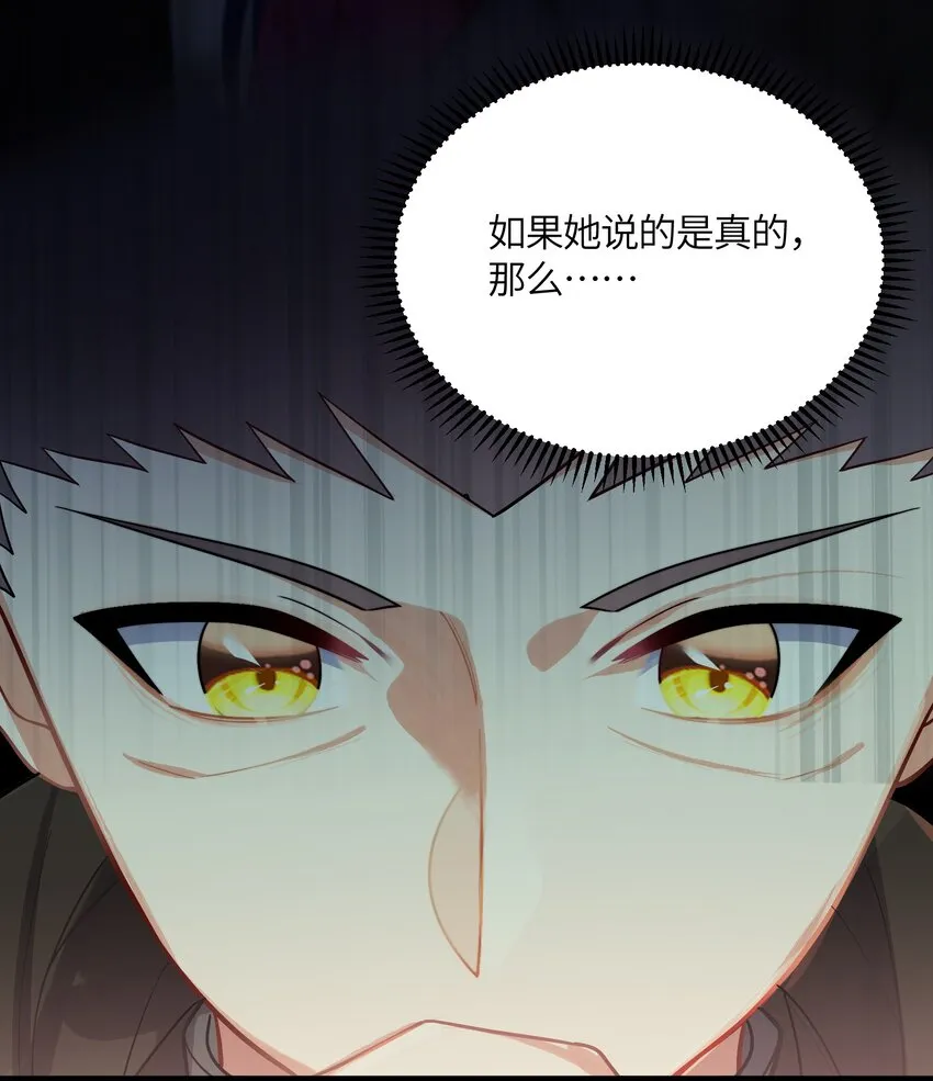 032 阴谋 第4页