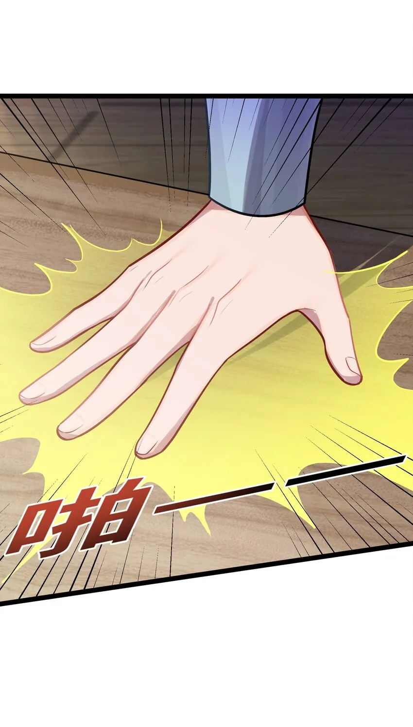 032 阴谋 第9页