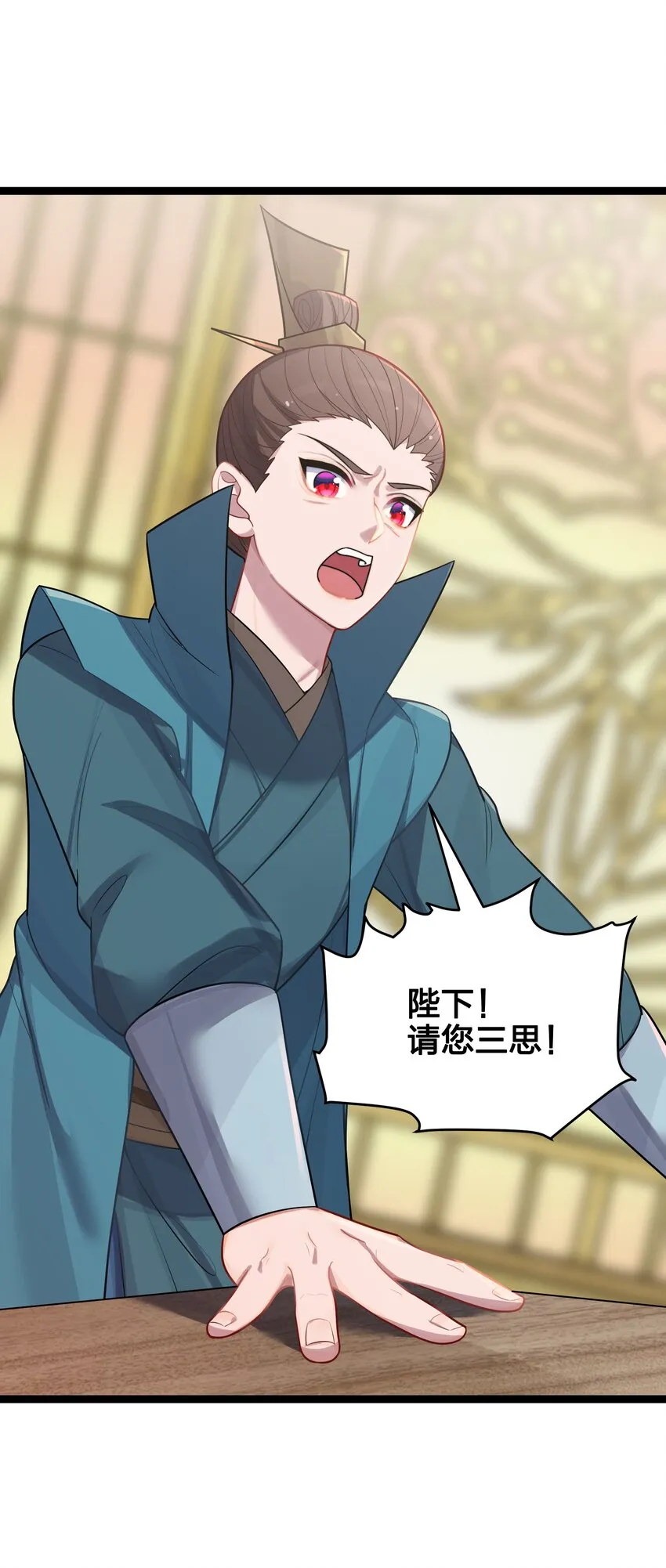 032 阴谋 第10页