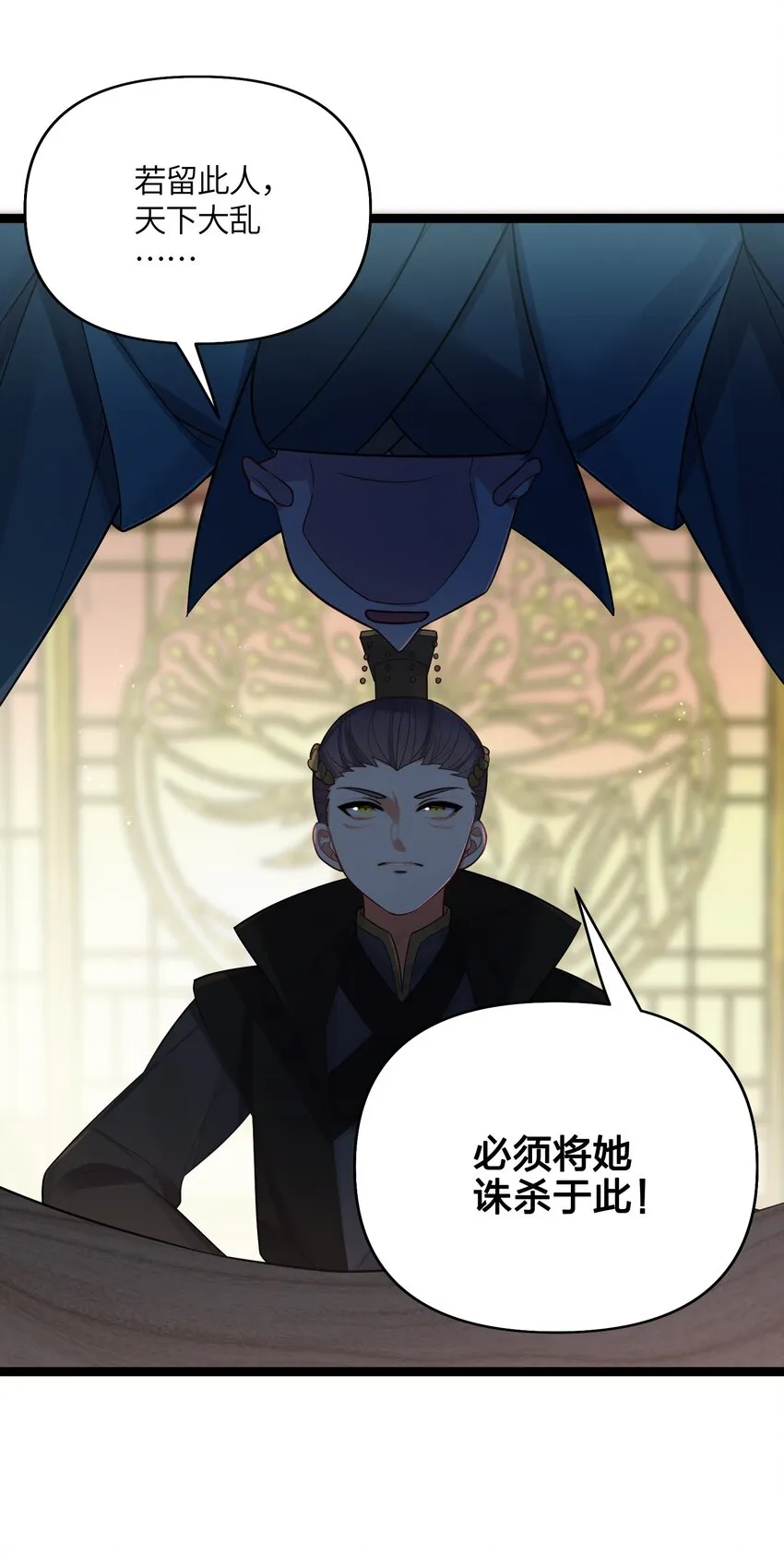 032 阴谋 第11页