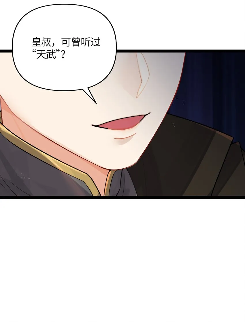 032 阴谋 第13页