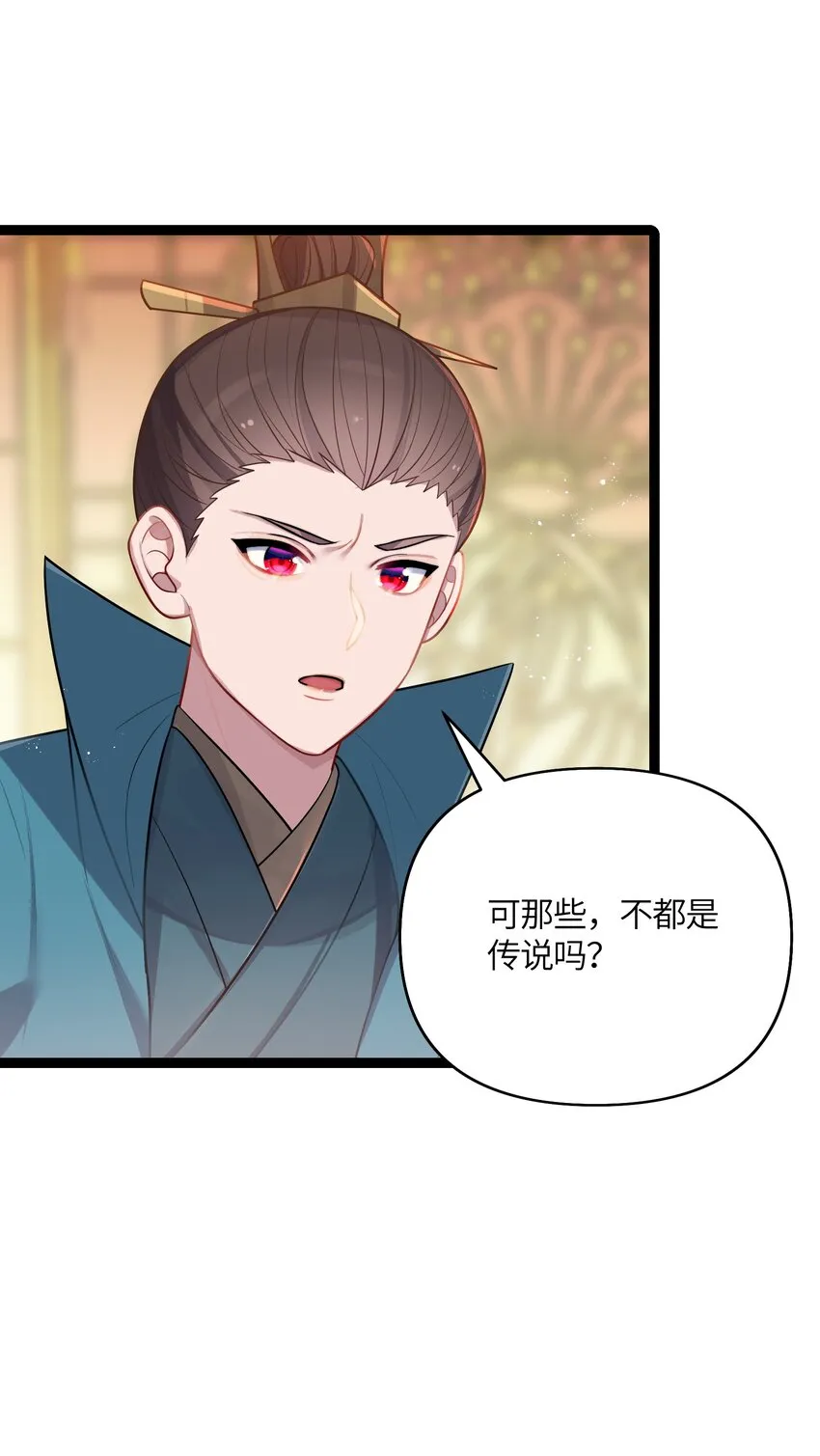 032 阴谋 第19页