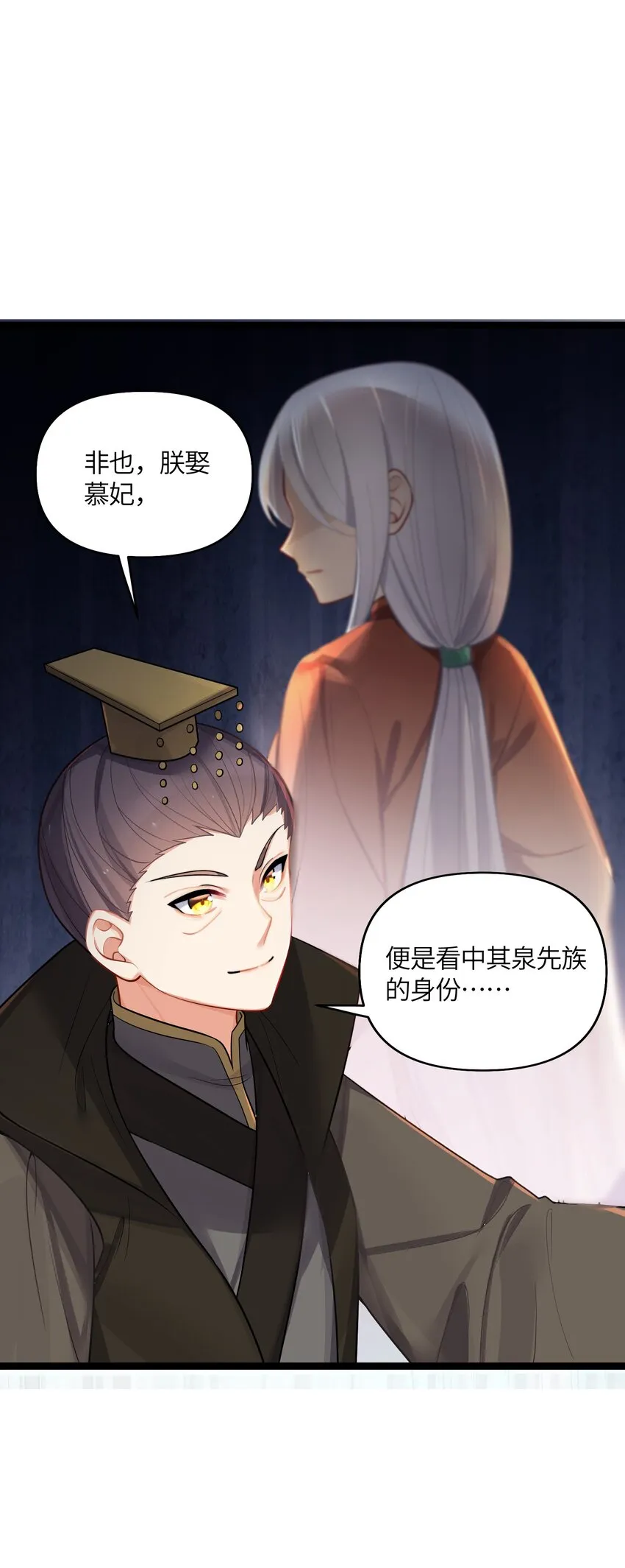 032 阴谋 第20页