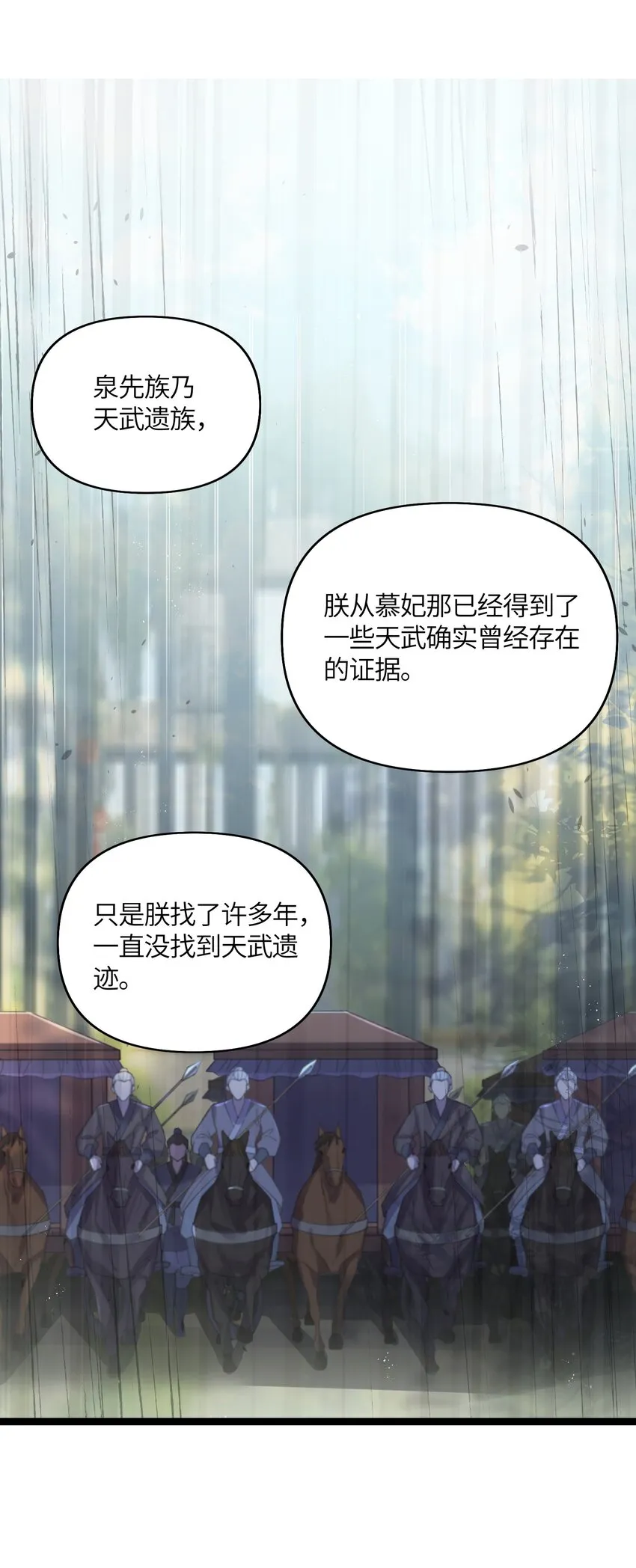 032 阴谋 第21页