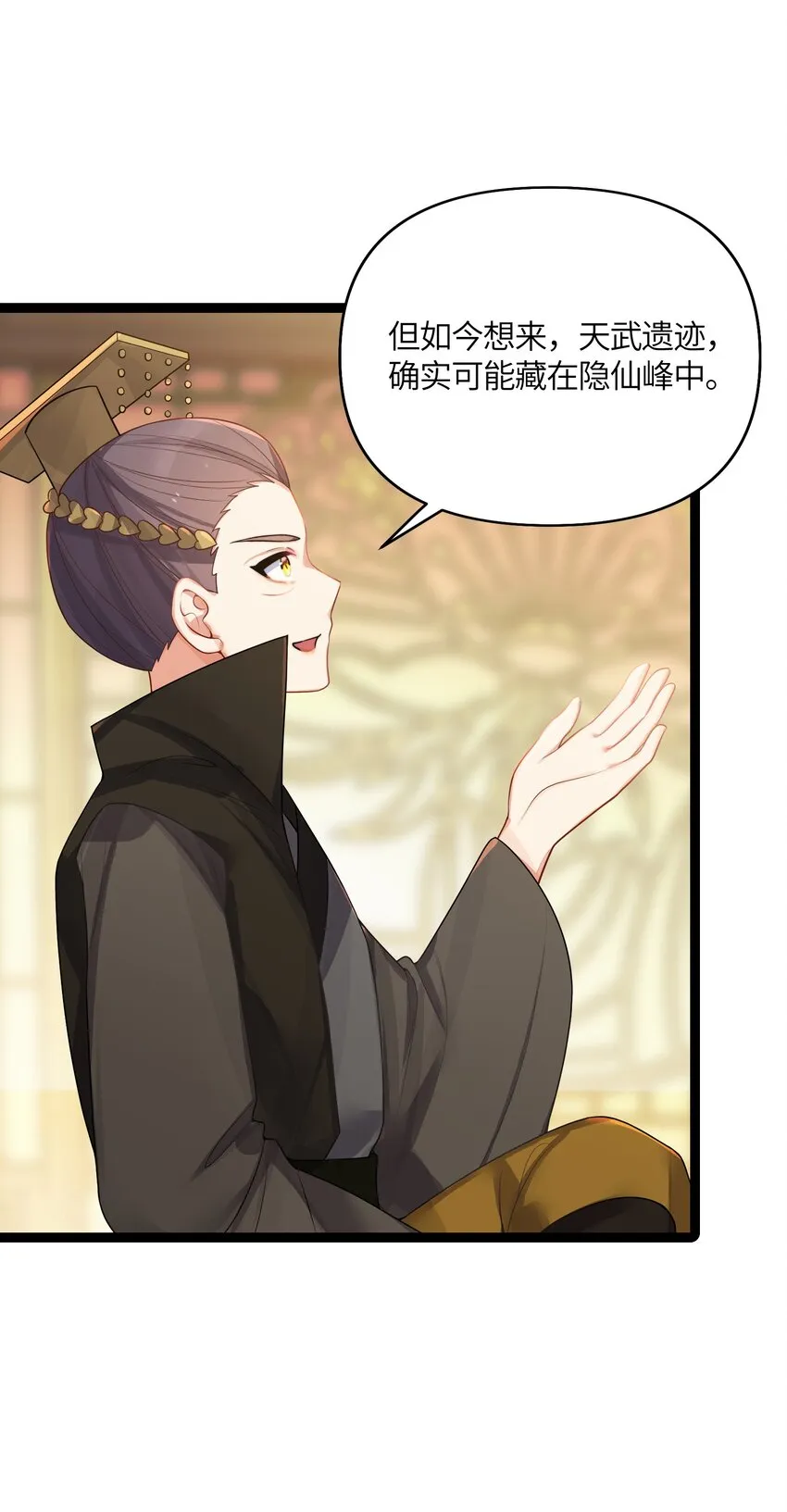 032 阴谋 第22页