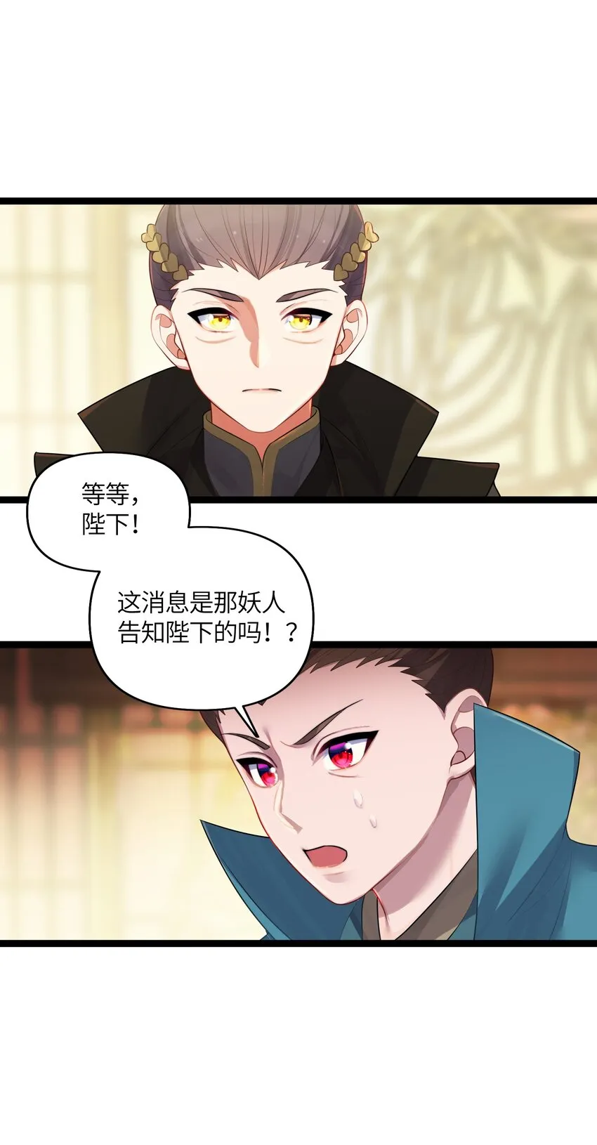 032 阴谋 第23页