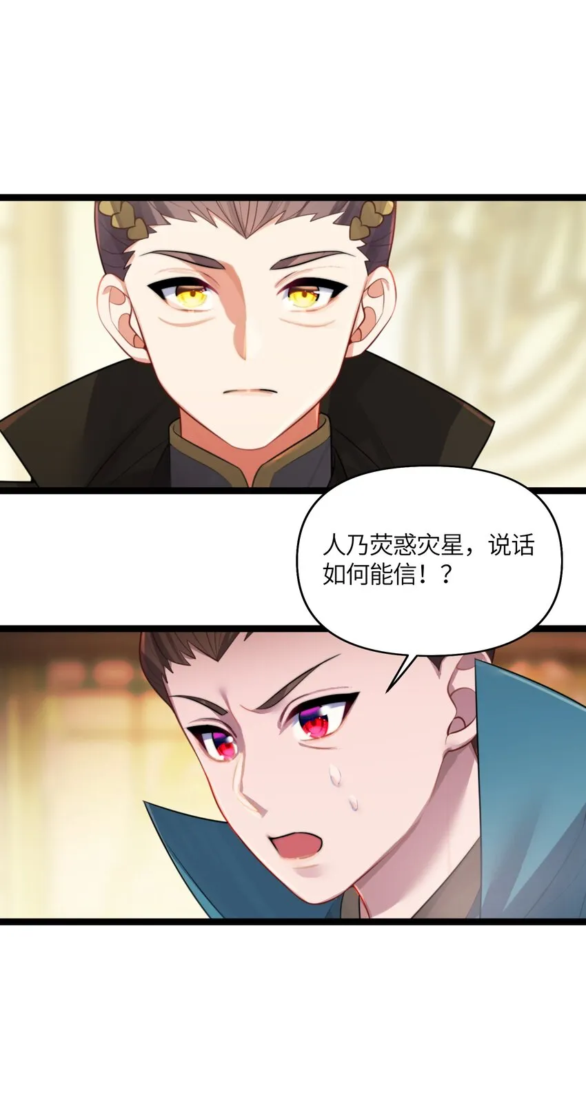 032 阴谋 第24页