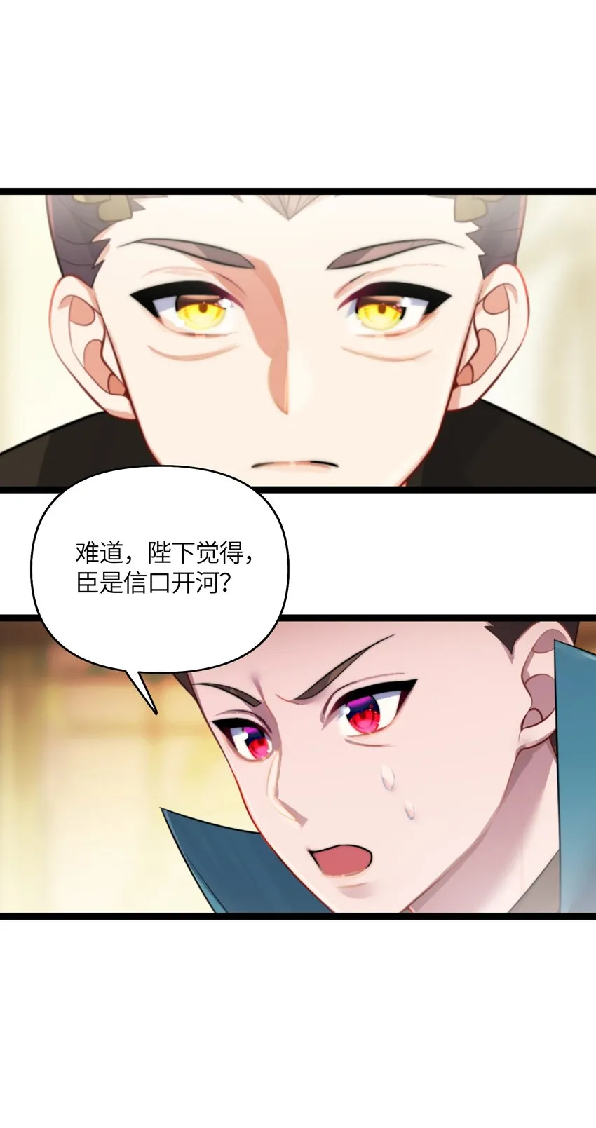 032 阴谋 第25页