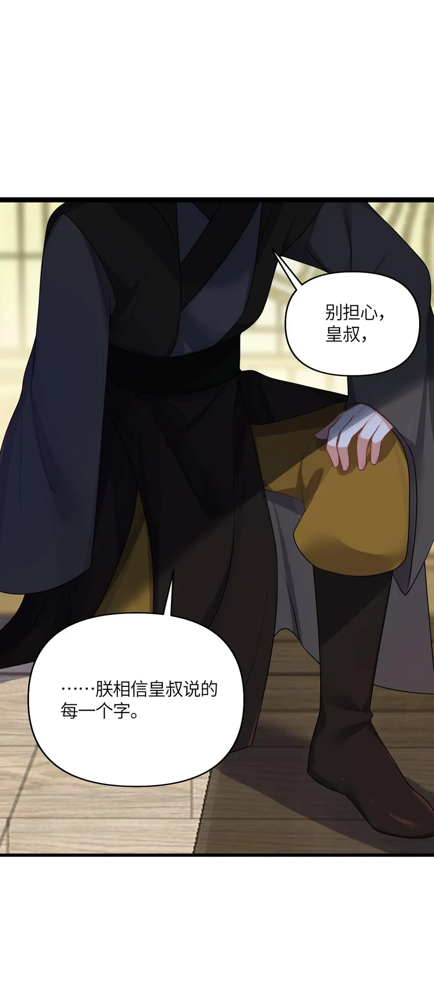 032 阴谋 第27页